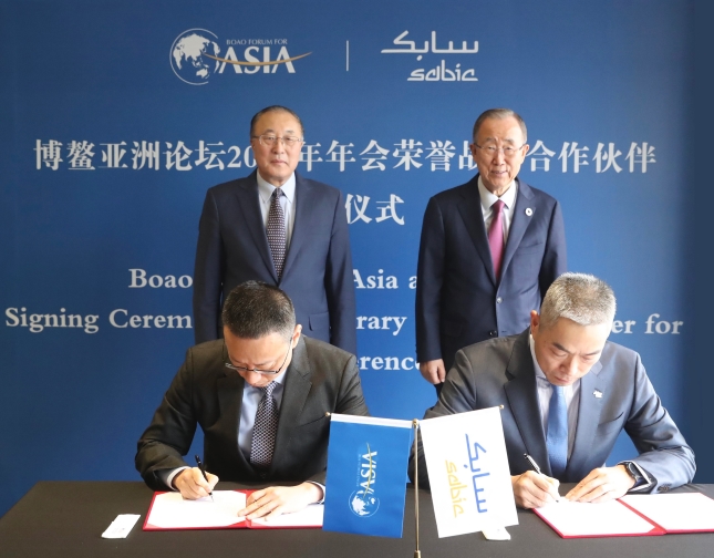 SABIC reinforces strategic partnership with Boao Forum for Asia