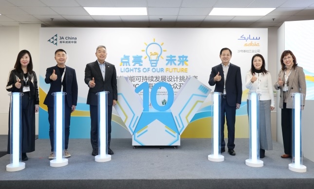 SABIC “Lights Of Our Future” Program Marks 10th Anniversary In China, Empowering Youth Education On Sustainability