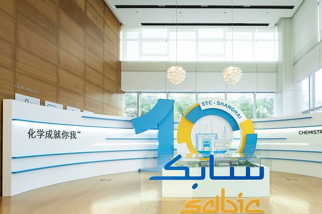 20230830-5-SABIC Celebrates 10th Anniversary of Its Technology Center in Shanghai with First Innovation Day