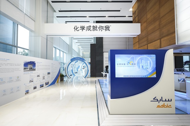 20230830-4-SABIC Celebrates 10th Anniversary of Its Technology Center in Shanghai with First Innovation Day