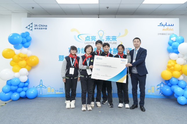 The judges ultimately awarded the top prize to the team from Shanghai Jiading No.2 Experimental High School