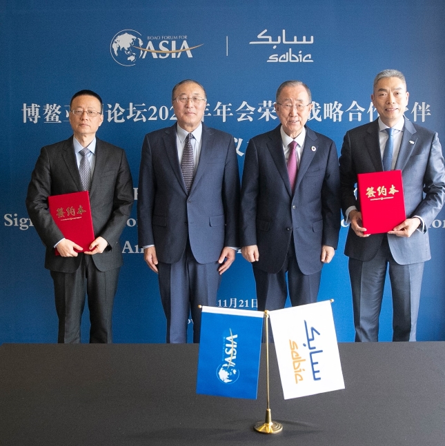 SABIC reinforces strategic partnership with Boao Forum for Asia