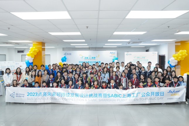 SABIC holds the fifth ‘Lights of Our Future’ Sustainable School Design Competition & Shanghai Plant Open-to-Public Day